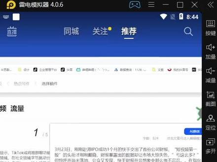抖创功能演示同城自动评论#抖音 #抖音培训 #抖音小助手
