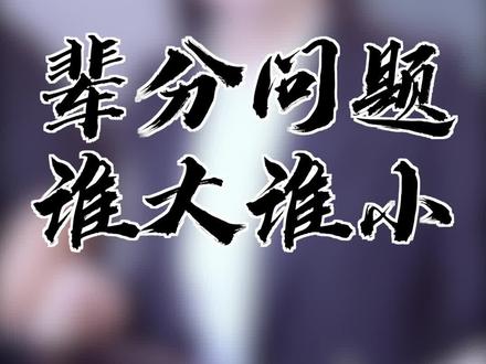 这题我觉得我吃亏了,但我没有证据。#一定要看到最后 #抖音短剧 #一定要看到最后 #抖音短剧 #剧情