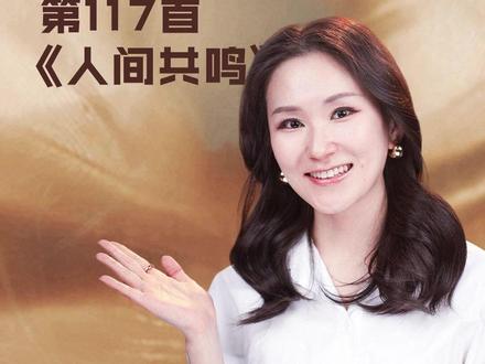 春晚热歌李健的《人间共鸣》逐句讲解! 旋律清透治愈,如晚风轻拂,唱尽平凡相惜,快来一起学唱吧~
#人间共鸣 #讲解 #学唱歌 #李健 #春晚