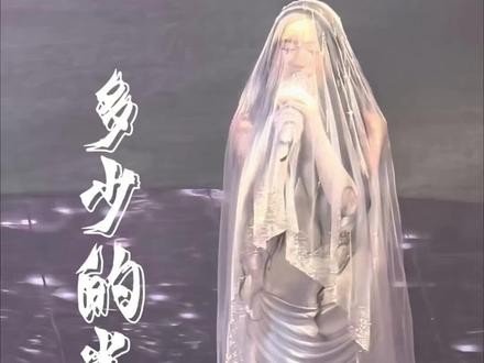 二专神曲+1 《多少的光阴》特别美啊,词曲都是。小🥚演绎的很好,喜欢!#单依纯#单依纯大连演唱会#这个世界不能没有演唱会