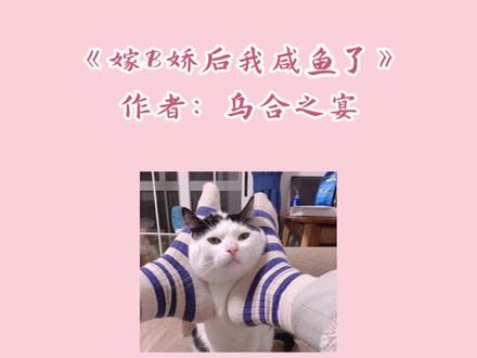 #小说 #指南 这次的男主真的有点不一般哦#画七 #回到反派黑化前 #归山玉 #我的危险夫人 #疯批男主 #抖音618好物节#追更少女的后花园 #小说指南