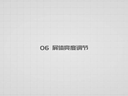 诺瓦教程第六课,LED显示屏的亮度调节设置 如何调节LED显示屏亮度?以及如何配合LED显示屏光传感器和时间表来更好地进行调整?在本文中,我们将通过向您展示相应的步骤和图片来为您提供详细的指导!包括手动调节亮度与自动调节亮度。#LED显示屏 #诺瓦接收卡