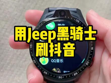 解决你的疑难杂症👌#jeep智能表 #jeep黑骑士