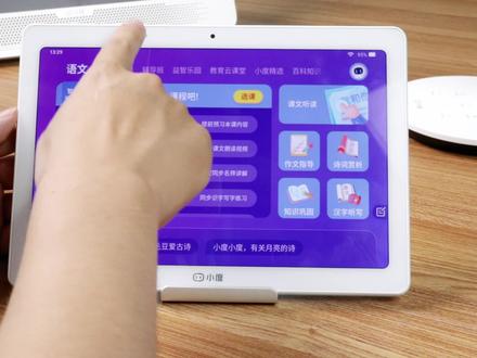 小度智能学习平板忘了家长密码怎么办?更改家长密码的方法小度智能学习平板G16,S12,S20,G16,G20,M10通用哦#学习机 #小度带你做学霸#学习平板