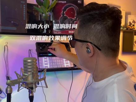 这款G9声卡简单不复杂,高中低频可调节,双混响调节!调节效果可保存!一键操作#声卡 #声卡演示