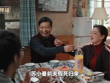 《好好的时光》原著结局解析:《好好的时光》大结局中,庄先进持有的股票终于大涨,曾经拒绝购买原始股的人,全都悔不当初。曲主任厚着脸皮上门索要股票。庄好好和方亮修成正果,善宝坤时日无多。苏小曼的前夫假死归来,王元义跟着有钱的亲生父亲去了香港,王元媛拒绝跟随生父,选择留在苏小曼身边。刘成最终还是被查出身体有问题。#好好的时光 #陈昊宇 #梅婷
#dou来聊影视 #影娱漫谈编辑部