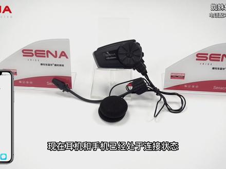 #SENA蓝牙 #蜘蛛侠ST1 本节为您介绍 蜘蛛侠 ST1 如何与手机进行配对,并汉化耳机语言(注意:2021款蜘蛛侠 ST1,耳机背面是Model:SP88编码的耳机,不支持使用手机App转换语言,请电脑端操作)