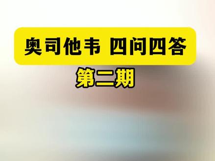 奥司他韦用药方法,一网全打尽#奥司他韦 #流感 #抖出健康知识宝藏