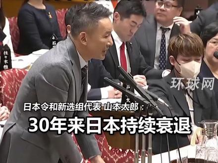日本议员痛斥高市卖国弃民:能给美国送80万亿日元投资,却无法拯救深处困境的国民,高市早苗歪头轻点。
