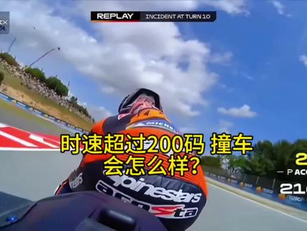 心存敬畏,安全骑行#MotoGP#赛事#摩托骑行#暴走引擎