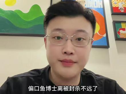 你记住蛋白质姓蛋 #偏口鱼博士 #脱发 #熬夜 #鸡蛋