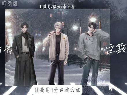 这是给各位二创宝宝们做的语音厅剪辑网课 请查收!!! #听潮阁#语音厅剪辑教学#语音厅剪辑#听潮阁二创#音乐视频