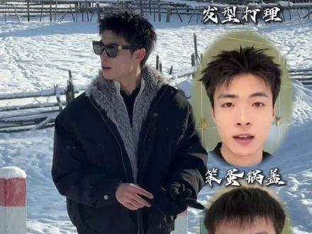 出去玩怎么能没有一个好看的发型呢? #美式前刺 #前刺发型 #阿勒泰 #男生变帅 #男生穿搭