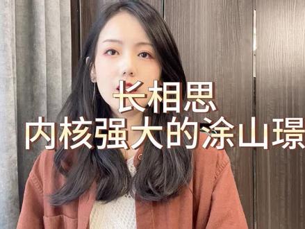 #长相思 #长相思第二季 #原著 ,还是涂山璟也罢,他始终是那个眉眼清雅,身材修长,若空谷清泉、山涧修竹、见之令人心静的青丘公子,宛如一轮明月照夜空。#夭璟 #一起追剧