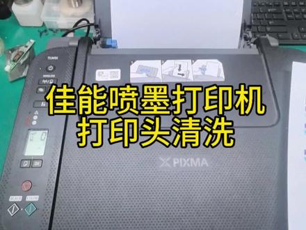 佳能喷墨打印机打印头清洗 #热门 #维修 #打印机维修