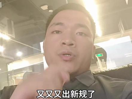 内地居民赴港开户相关政策收紧(又出新规) 不能远程开立香港账户用于境外炒股。香港银行开户出新规了。
5月26日起,香港部分银行线下开立投资账户时,要求客户签署**资金来源声明**,确认投资及结算资金来自中国内地以外的合法来源,同时提醒内地居民该服务仅适用于在港生活或工作的投资者#创作者中心 #创作灵感 #香港#开户#新规
