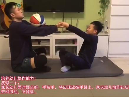 亲子体能游戏《过山车》