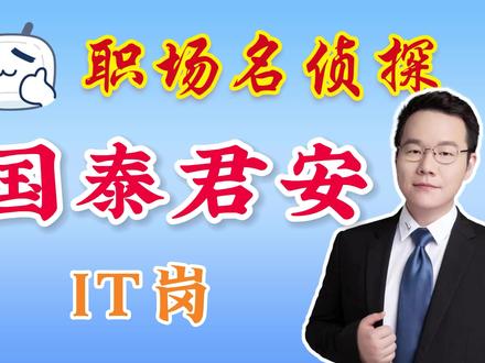 打开国泰君安 e64fb017955bef37ed0a6490470e9774~tplv-dy-resize-origshort-autoq-75:330.jpeg?x-expires=2015337600&x-signature=QIhNgjEXTMEXvmcK8FxPX551ySk%3D&from=3213915784&s=PackSourceEnum_AWEME_DETAIL&se=false&sc=cover&biz_tag=pcweb_cover&l=20231115005032312C95F014413533559E