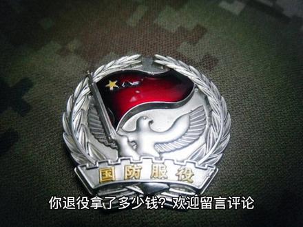 参军入伍#军旅 #保家卫国 #参军入伍 #兵爸兵妈 #参军梦 @抖音热点