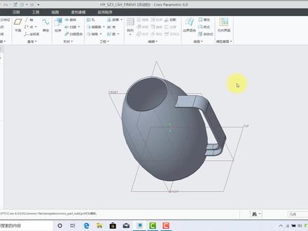Creo 6.0中文版完全自学手册3.4.2:凉水壶模型