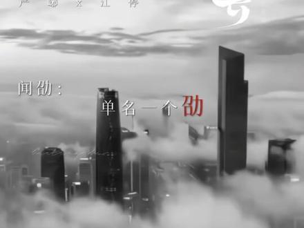淮上刑侦神作!随书送番外+海报+尺子! 淮上超人气刑侦悬疑小说,蝉联平台各大榜单,随书附赠新增番外、主角海报和实用尺子,推理迷必入!#好书分享 #好书推荐 #课外阅读 #推理 #小说