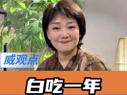 也是开了眼了 #车主一年吃4S店260次盒饭还要维权 #车主在4S店狂薅羊毛被拉黑 #威观点