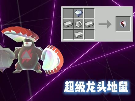 盘点方可梦4.7.1 ZA超进化宝可梦 #我的世界 #方可梦