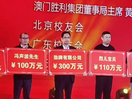 出过两位湖北省高考状元的荆楚名校大冶一中今日迎来百年校庆,市领导和来自世界各地的校友到场祝贺、爱心人士捐款1800万元,文艺演出精彩纷呈……做为校友,祝母校百尺竿头更上一层楼!#现场实拍