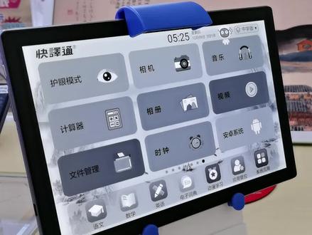要学习,同样要健康护眼
快译通纸屏家教机显示效果
看屏像看书一样舒服,小学到高中课程同步,还支持所有网课平台哦#科技改变生活