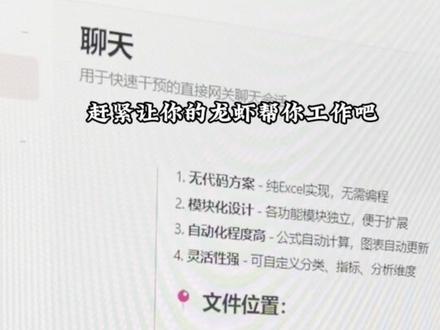 小龙虾便携式随身AI智能体验,工作效率翻翻倍#小龙虾 #ai #抖音二创激励计划