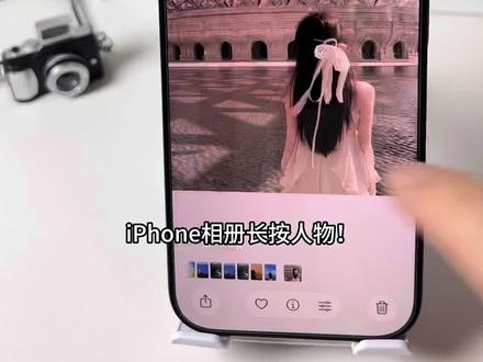 iPhone相册抠图还能这么玩?叠放图像!发朋友必备功能,手残党也能学会#苹果 #玩机技巧 #手机📱 #玩转数码