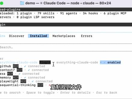 别再瞎配Claude Code了!ecc最新零坑部署教程🔥 【建议收藏】Everything-claude-code(简称ecc)最新零坑部署教程来啦✅
全程3步搞定,新手也能轻松上手。让你的Claude Code战力拉满!
#ai #程序员 #编程 #ClaudeCode #效率工具