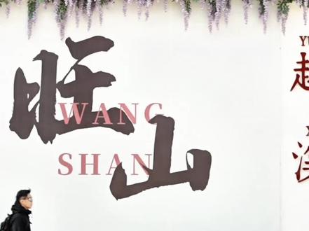 苏州|旺山小环线⛰️ 这条路线浓缩了旺山的精华,风景多样且难度友好🧑🤝🧑
8km路程走下来全程无压力,竹林、茶田、古寺、水潭全打卡,关键还免门票🎫,停车超方便!
🚶♀️路线亮点
✔️难度★★,全程水泥路➕石板路,少许土路,娃走完全程都不喊累
✔️竹林秘境超出片,阳光透过竹影洒下来,氛围感拉满
✔️环线串联九龙潭、乾元寺、凤凰山、茶博园、叆叇岭,一步一景
✔️无门票!停车免费,性价比直接拉满
📍打卡动线
九龙潭➡️乾元寺➡️凤凰山➡️叆叇岭➡️茶博园
全程8km,耗时2h,边走边拍节奏超舒服
💡徒步小tips
▫️穿舒适的运动鞋,竹林路段偶尔有小坡,防滑很重要
▫️可以带点小零食和水,沿途没什么便利店
▫️下午3点后光线拍竹林最美,还能避开人群
苏州的宝子们,周末别宅家了!带上娃或者搭子冲这条徒步线,随手拍都是大片📸
#周末去哪儿 #亲子徒步路线 #苏州旺山 #户外徒步攻略 #vlog十亿流量扶持计划