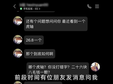 25块8一颗的轴体,凭什么卖这么贵? #只买对的,不买贵的!