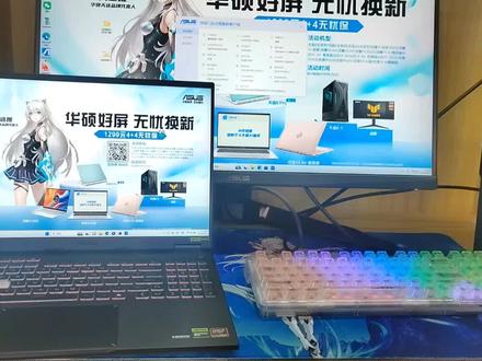 电脑小白用笔记本电脑连接显示器一定要知道的三大误区!(笔记本外接显示器的三大误区)
#华硕无畏 #华硕无畏Pro16 #4加4
