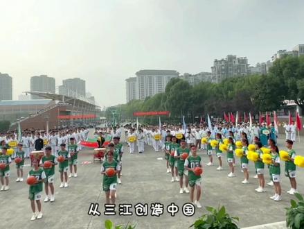 杭州亚运等你来
钱江潮涌心花开
临安学子展豪迈
实中少年放光彩
—803!加油!👏
#运动会开幕式 #孩子们棒棒哒 #活力校园