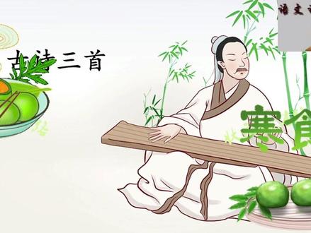 六年级下册课文朗读3《古诗三首》#语文朗读 #小学语文 #小学语文课本