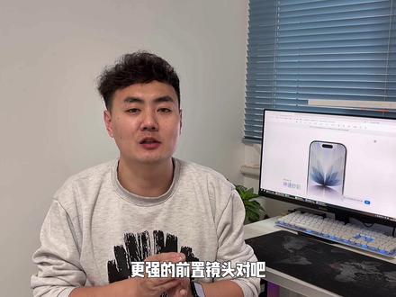 从实用角度,iPhone16Pro和iPhone17怎么选? 降价后的iPhone16Pro和iPhone17标准版仅差300元,从实用角度出发,选哪个更合适?#iPhone17 #iPhone16pro