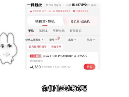 vivo和iQOO用户关闭这个开关续航增加两小时 #拍机堂淘机 #vivo #iqoo