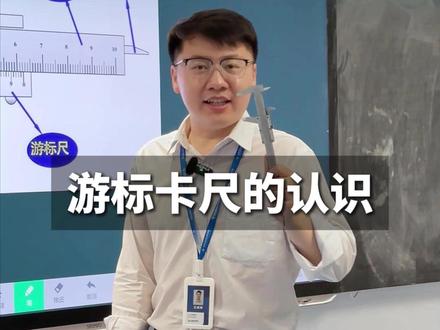 干数控不会读游标卡尺? 机加工人必备基本功!#数控 #游标卡尺 #机械加工 #量具教学