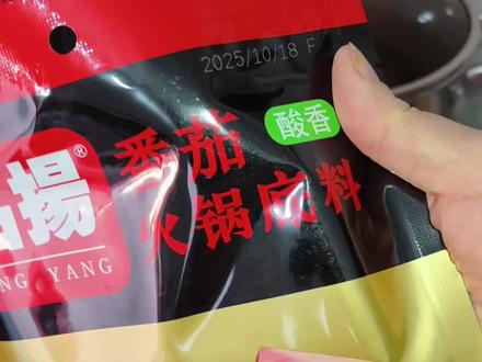 哇塞! 番茄火锅汤底 !每次吃火锅我跟孩子都爱吃这番茄味的锅底!浓郁的番茄味!酸甜可口!非常好吃!喝汤也很不错!真是吃不了辣的首选啊!饿了馋了就吃它!做法简单还都爱吃!#火锅 #番茄火锅 #番茄底料火锅 #降温了吃口热乎的 #涮火锅