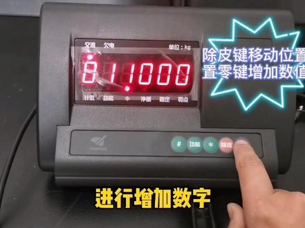 XK3190A12E标定方法#电子秤 #仪器仪表 #地磅维修 #地磅衡器 #传感器厂家 #衡器厂家 #配件大全 #检测仪器 #电子技术 #电子产品 #产品展示