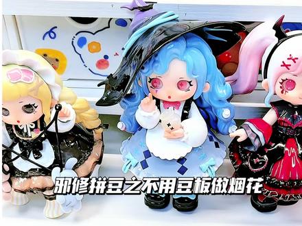 男朋友邪修拼豆不用豆板一分钟搞定烟花拼豆 #我在抖音玩拼豆 #拼豆人有自己的春节 #最实用的拼豆出现了 #当我染上了拼豆