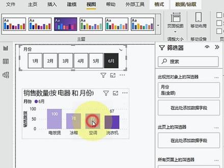 Power BI一分钟制作数据图表#powerbi教程##powerbi教程