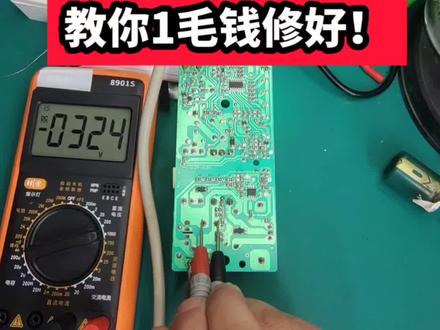 电动车充电器不充电?别扔!90%都是一毛钱的小问题!#大奎自学电子维修#开关电源维修#零基础学电子#电动车充电器