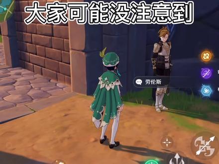 【原神】带你了解米哈游的细节