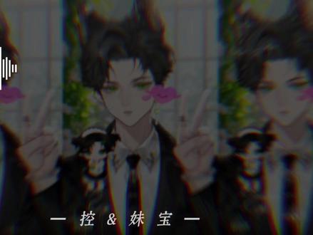 恭喜八控蝉联上海第一#控 #控直播日记 #控妹宝 #八控 #年度热爱晒出圈 @控