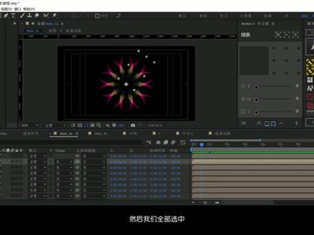 【AE教程】像雪花一样的东西? #ae #视频教程