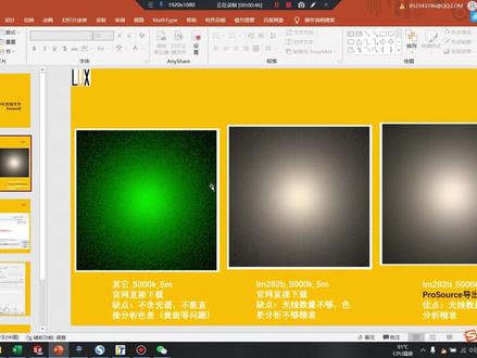 标准视频B:ProSource导出光线文件##学习 #照明光学设计 #rayfile文件 lighttools#二次光学设计 #照明