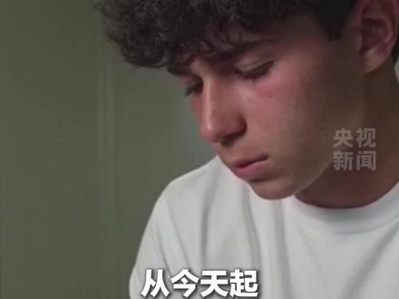 澳大利亚16岁以下“社媒禁令”今日起正式生效,涉及10个主要社交媒体平台,封禁账号或超过100万个。